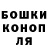 Бошки Шишки сатива Pauli Kstaneda
