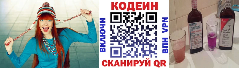Кодеин напиток Lean (лин)  как найти наркотики  Арск 