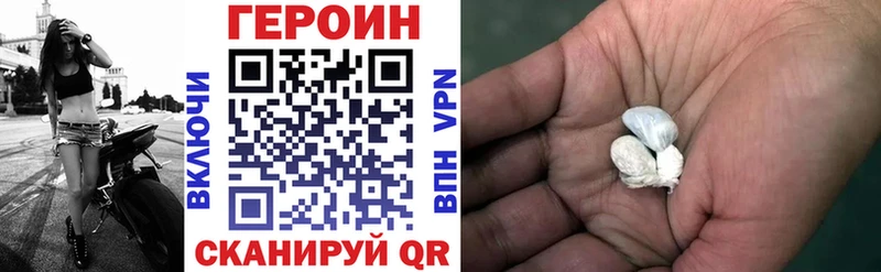 купить наркотики сайты  Арск  Героин VHQ 