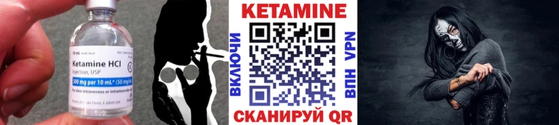 Кетамин ketamine  Арск 