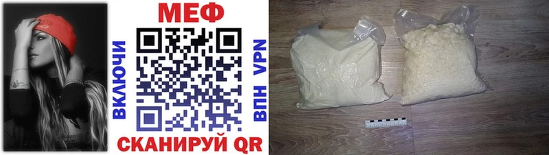 Мефедрон кристаллы  Арск 